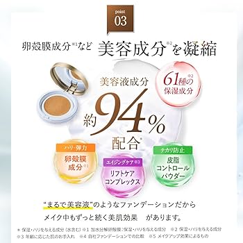 ファンデーション HermosoLago インフィニティ クッション セラム グロウ